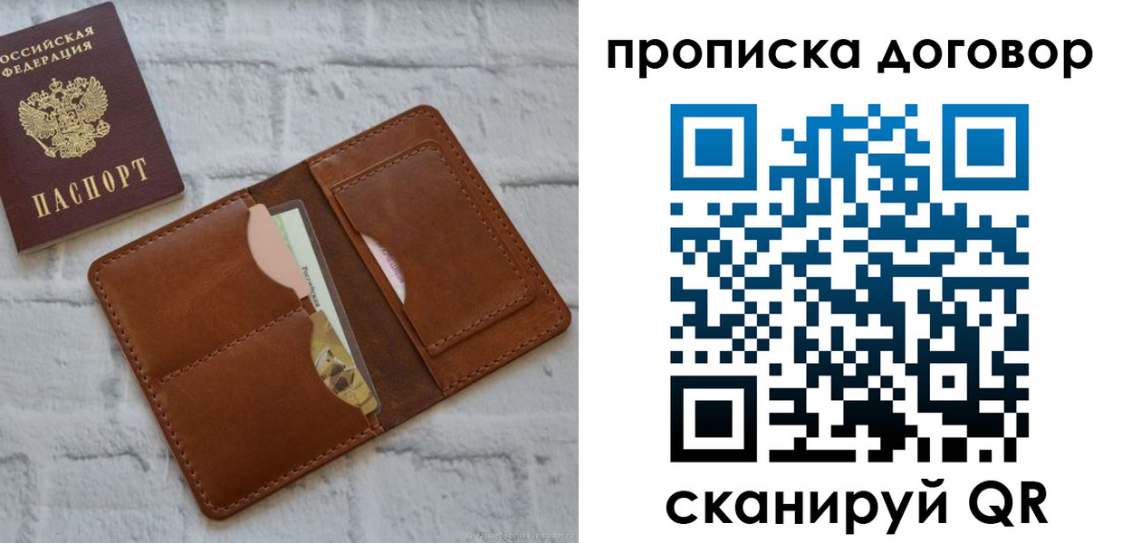 прописка для кредита в Можге