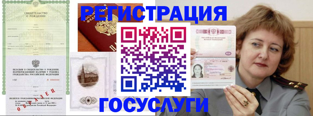временная регистрация госуслуги в Можге