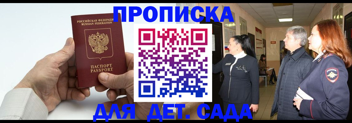 временная регистрация собственник в Можге