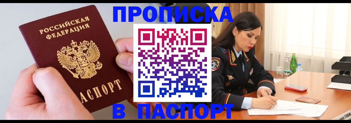 временная регистрация поиск в Можге