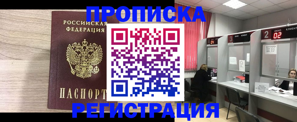 где прописаться в Можге