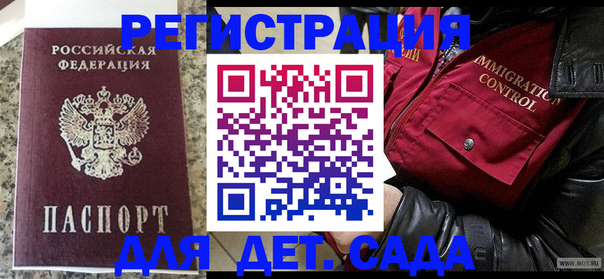 прописка от собственника в Можге