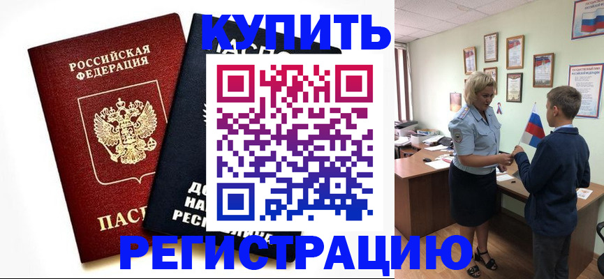 миграционный учет в Можге