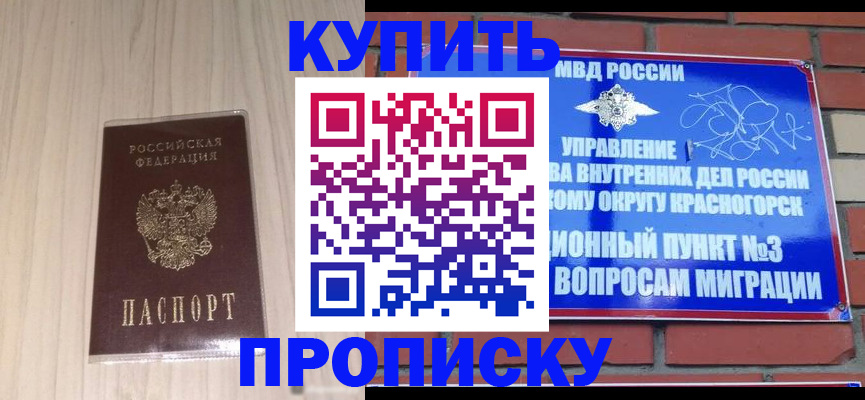 временная регистрация для всех в Можге