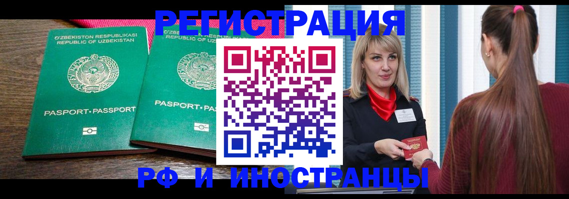 временная регистрация поиск в Можге